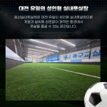 둔산실내풋살장 S&J축구교실
