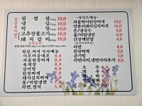 순자네바른먹거리 | 순자네집밥