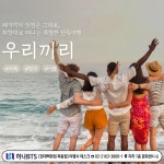 (주)비티에프나인 | 하나비티에스