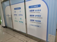 정수학교습소