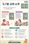 간석경원지앤비영어전문학원 | 지앤비영어전문학원 다율캠퍼스