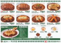 우마이도 부산점