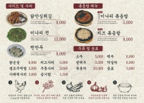금촌 인생닭도리 | 봉도리 닭볶음탕 파주야당점