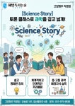 용암해법독서논술 | 해법독서논술 고양파주지사