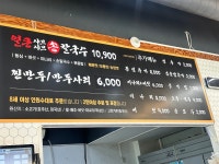 얼큰샤브샤브손칼국수