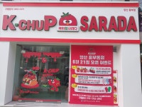 웨더양산중부점 | 케이찹사라다 양산중부점