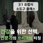 밸런스업 필라테스&소도구 운동센터 분당서현점