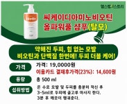 종근당건강 헬스벨스토리 인천주안점