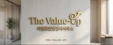 유토피아행정사사무소 | 더밸류업행정사사무소
