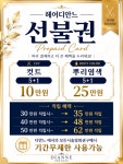 헤어디안느 수원곡반정점