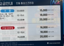골프존파크인동골프왕점 | 골프존파크인동황상스크린