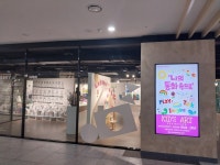 아뜰리에바이놀이꿈학원