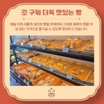 미소당베이커리회기점 | 미소당베이커리