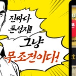 하남 휴대폰성지 찐폰 미사점