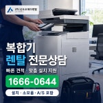 엠에스오에이렌탈 | 신도오에이렌탈