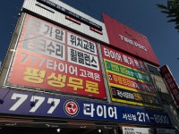 777타이어전주역점 | 777타이어 전주서신점