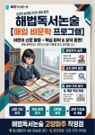용암해법독서논술 | 해법독서논술 고양파주지사