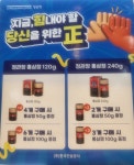 정관장홍삼연산9동점 | 정관장 연산4동점