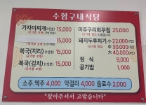대주중공업구내식당 | 수협구내식당
