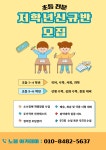 노블키즈앤아카데미학원 | 노블 아카데미 스터디 학원