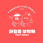 과일을부탁해두리안점 | 과일을 부탁해