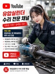 (유)골든테크인터내셔날 | 골든테크