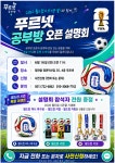 댑부산정관지점 | 푸르넷공부방 정관지점