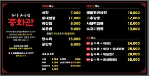 중화관&33떡볶이 | 중화관