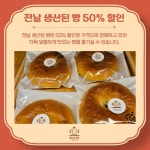 미소당베이커리회기점 | 미소당베이커리