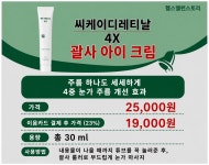 종근당건강 헬스벨스토리 인천주안점