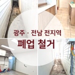 (주)남강환경운수 | 믿음환경운수
