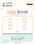 매쓰원수학서일영어학원 | 서일영어 메타수학학원