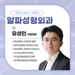 피알이데아 | 알파성형외과의원