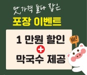 족발예찬강화점 | 족발예찬 의정부 고산점
