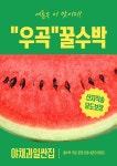 상은이네과일야채가게 | 야채과일싼집