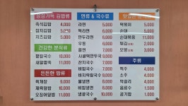경순오뚜기분식 | 오뚜기분식