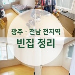 (주)남강환경운수 | 믿음환경운수