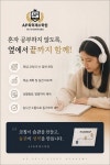 에이피독학재수학원 | AP 독학재수학원