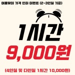 오티엔피-아워온즈 | 오티티카페 온스팟 노원점