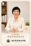 에이피독학재수학원 | AP 독학재수학원