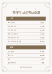 더채우다스칼프앤스킨 | 뷰에라 스킨앤스칼프