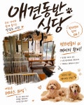 늘푸른정원;홍주꽃차갤러리 | 늘푸른정원