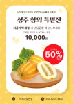 상은이네과일야채가게 | 야채과일싼집
