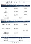 착한점오토밸리 | 오토파크