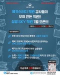 이지숙수학교습소 | 상공수학교습소
