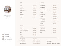 태아드 헤어