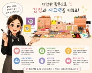 플레이팩토동그라미창의사고력수학교습소 | 플레이팩토 영쌤창의수학교습소