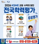 수학의힘남동탄 | 빨간펜수학의달인 플레이팩토 동탄2이편한세상점