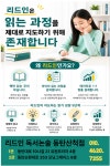 리드인독서논술동탄한백학원 | 리드인 독서논술 동탄산척점