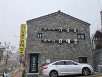 김경태세무회계사무소 | 김정광세무회계사무소